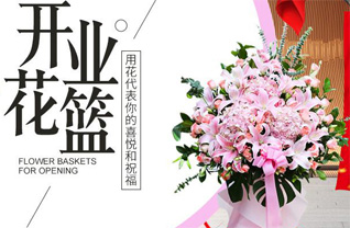 贵州贵阳云岩区北京路社区服务中心花篮配送